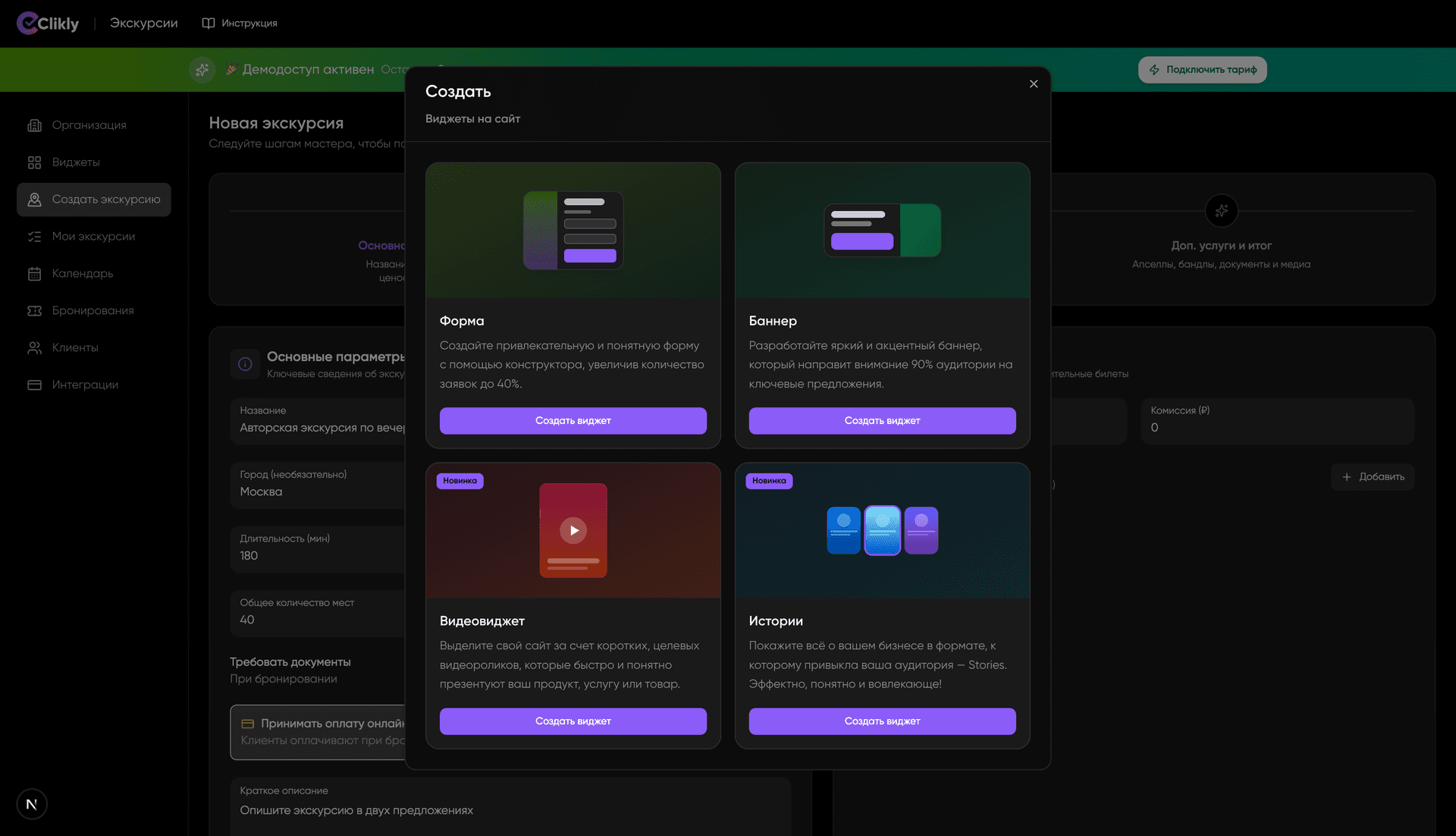 Выбор типа виджета